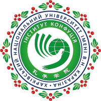 Інститут Конфуція Харківського національного університету імені В.Н. Каразіна